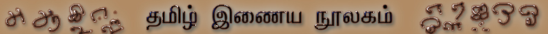 Tamil Kids banner