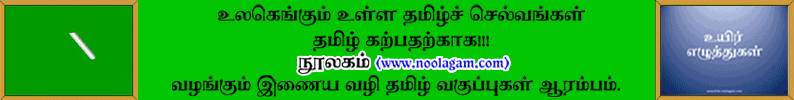 Tamil Teach