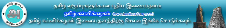 Tamil Teach